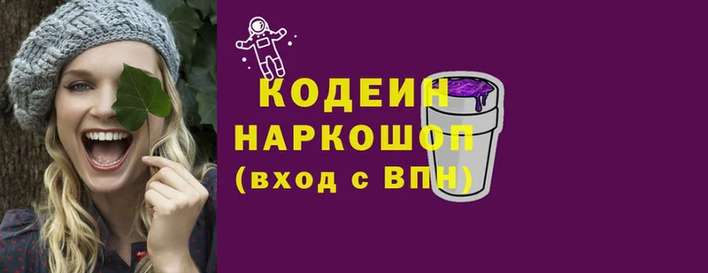 Кодеин Purple Drank Ливны